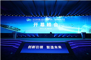 2020長沙網(wǎng)絡(luò)安全·智能制造大會(huì)