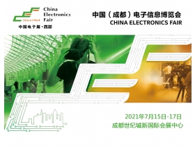 2022中國(guó)（成都）電子信息博覽會(huì)