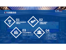 第九屆中國電子信息博覽會新聞發(fā)布會在京舉行