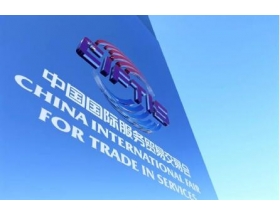 2021服貿(mào)會(huì)-電信、計(jì)算機(jī)和信息服務(wù)專題展（首鋼分會(huì)場）