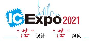 電機驅動芯片企業(yè)必看！11月上海年度盛會，等您來打卡