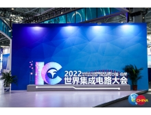 IcChina2023:新時代下的半導體市場出現(xiàn)拐點