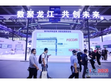 CITE2024：解鎖電子信息產(chǎn)業(yè)新風(fēng)向