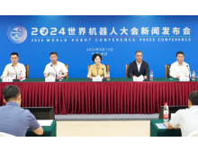 2024世界機(jī)器人大會(huì)：共繪智能新未來(lái)，引領(lǐng)產(chǎn)業(yè)新飛躍