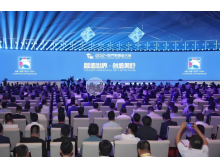 2024世界制造業(yè)大會(huì)在合肥盛大開(kāi)幕