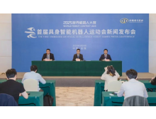 全球首創(chuàng)！2025具身智能機(jī)器人運(yùn)動會落戶無錫